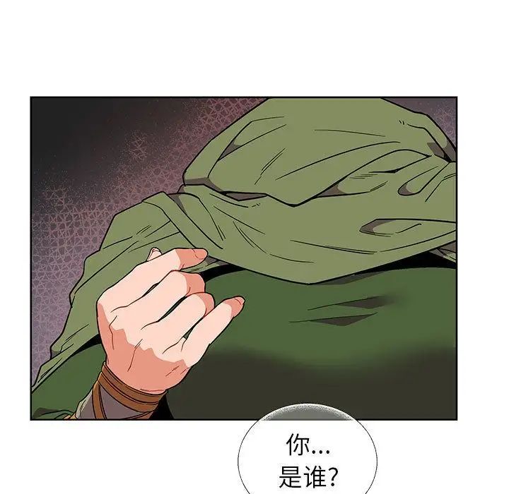 亲爱的你-Liebling!第34话