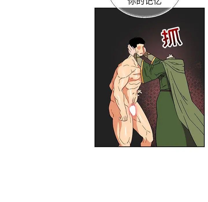 亲爱的你-Liebling!第34话