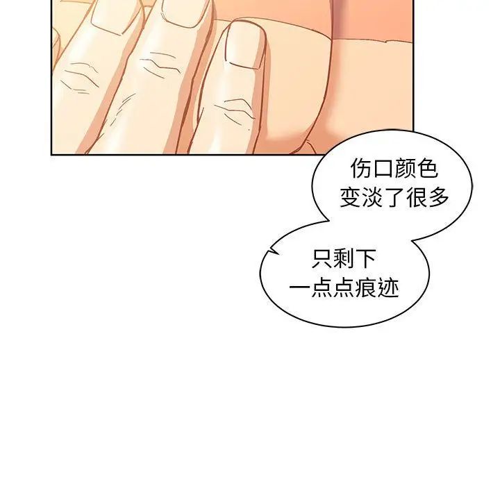 亲爱的你-Liebling!第34话