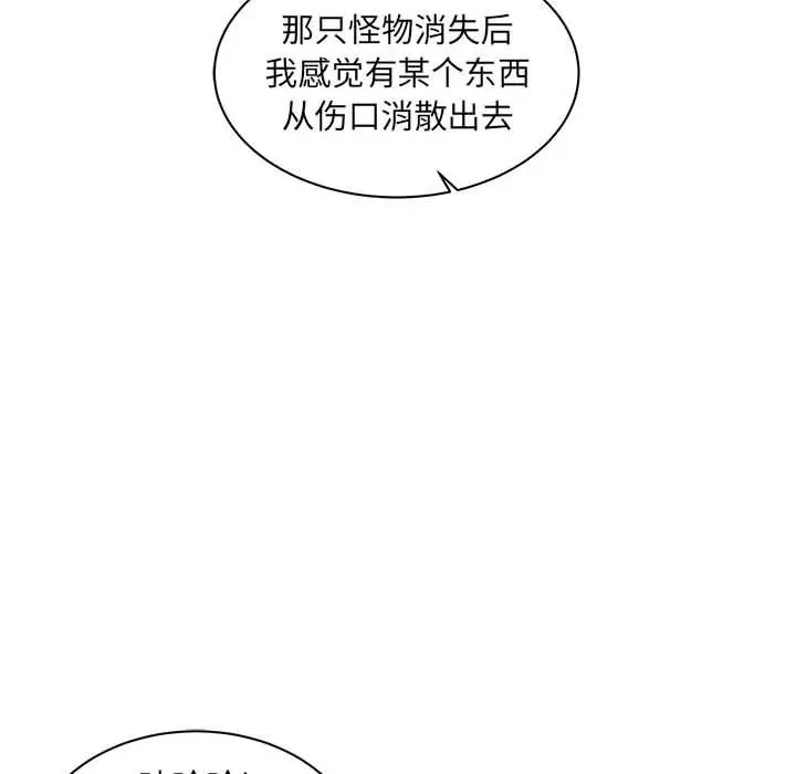 亲爱的你-Liebling!第34话