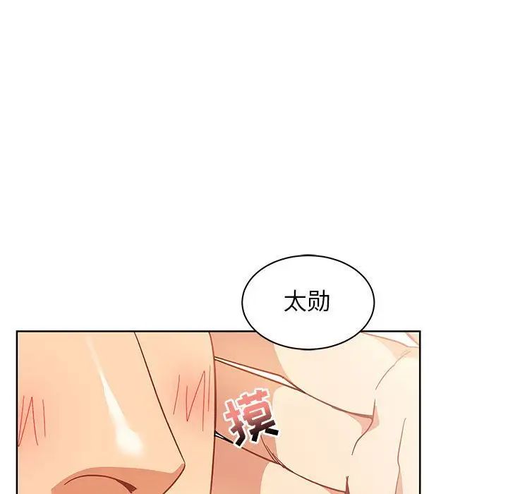 亲爱的你-Liebling!第34话