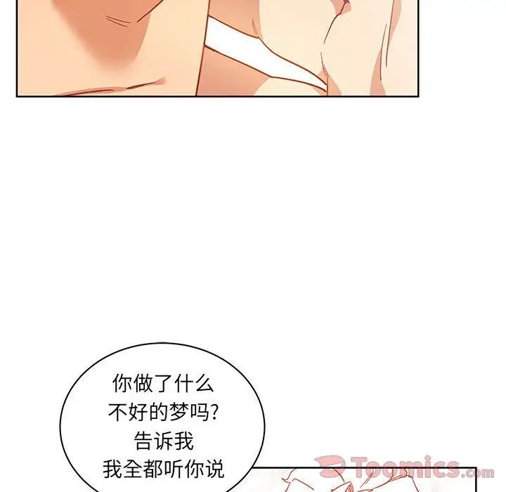 亲爱的你-Liebling!第34话