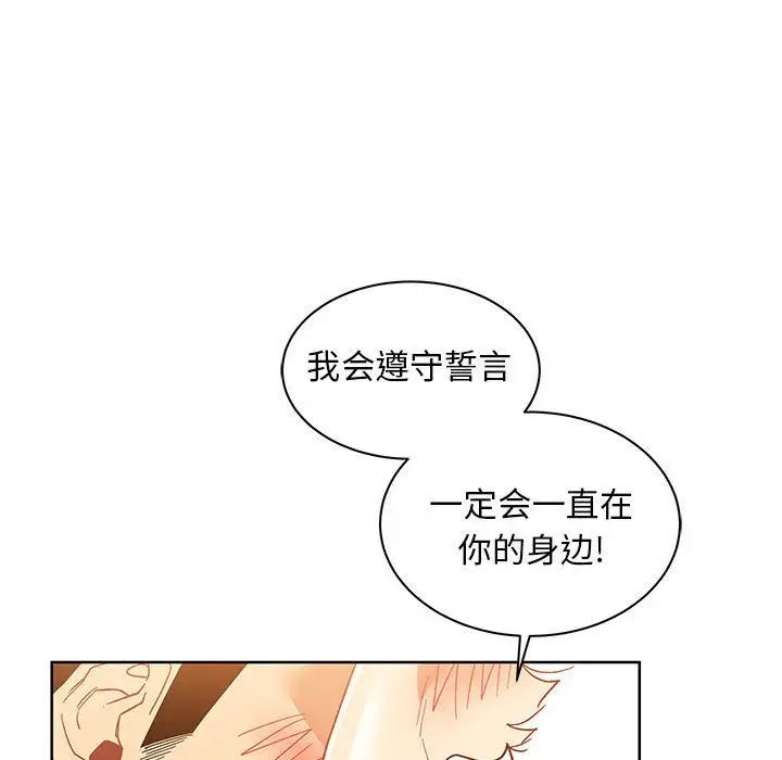 亲爱的你-Liebling!第34话