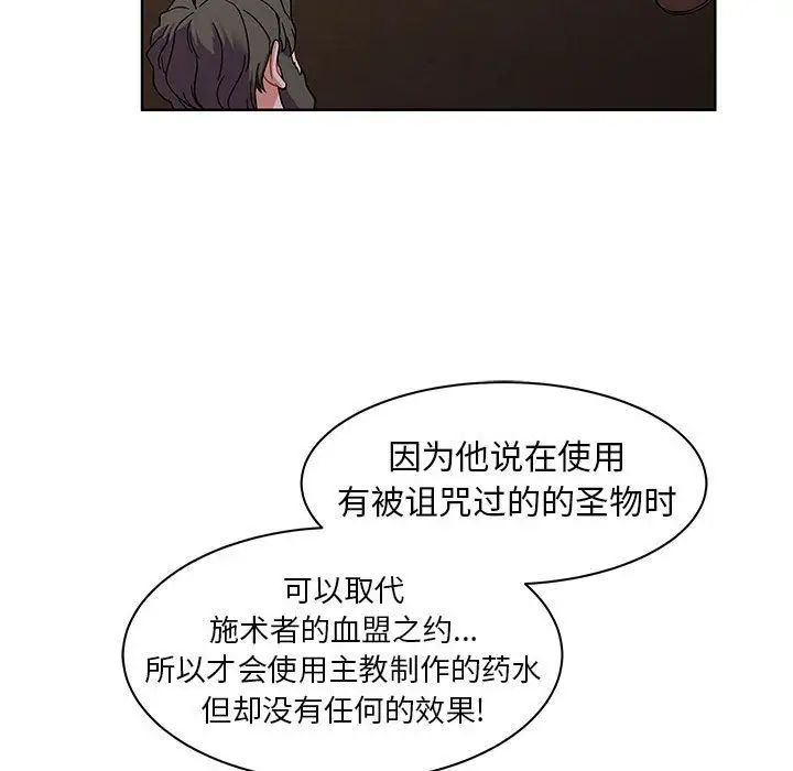 亲爱的你-Liebling！第34话