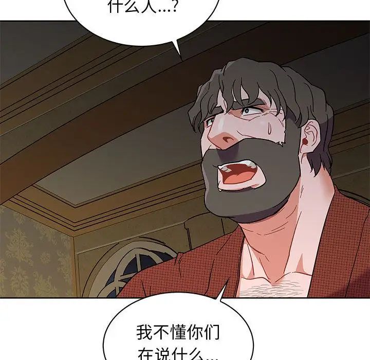 亲爱的你-Liebling!第34话