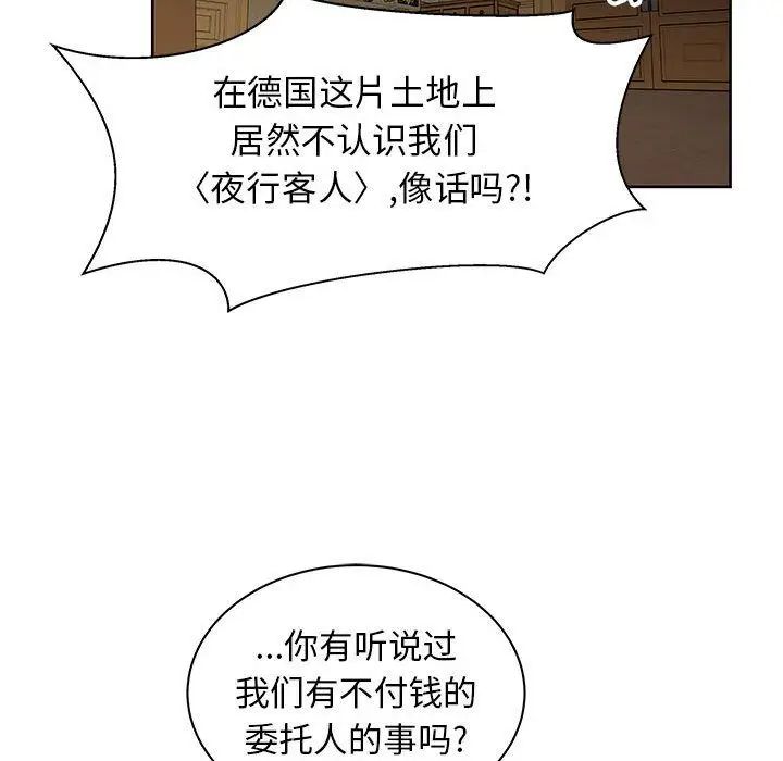 亲爱的你-Liebling!第34话