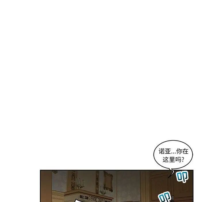 亲爱的你-Liebling！第34话