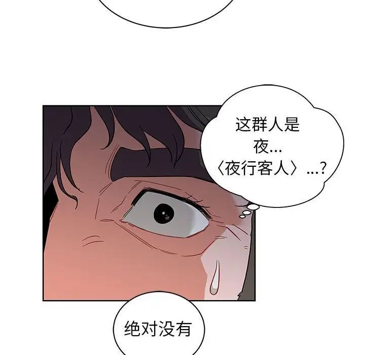 亲爱的你-Liebling!第34话