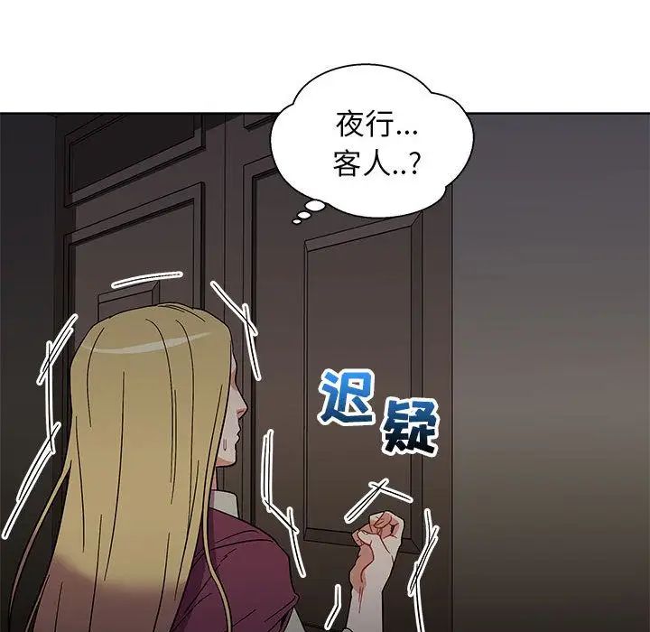 亲爱的你-Liebling！第34话