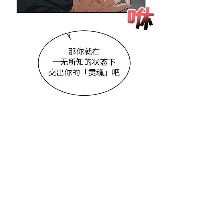 亲爱的你-Liebling!第34话