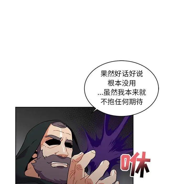 亲爱的你-Liebling!第34话