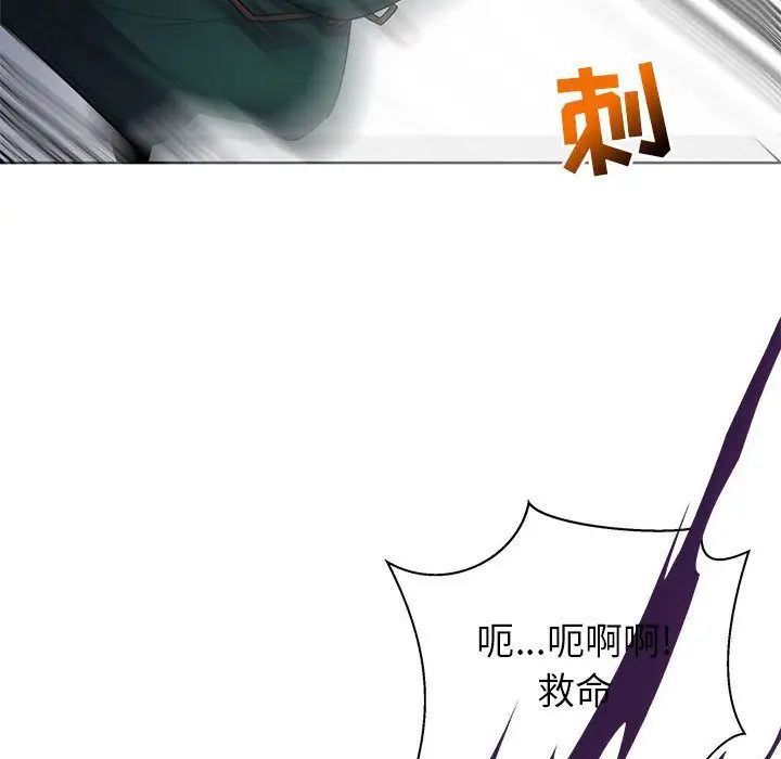 亲爱的你-Liebling！第34话