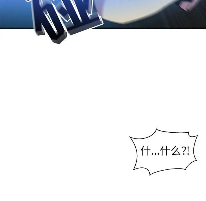 亲爱的你-Liebling!第34话