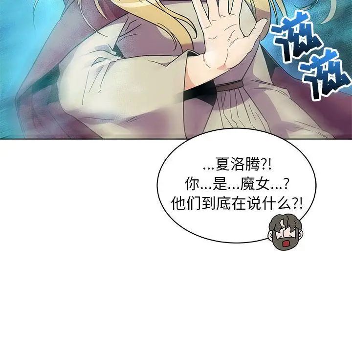 亲爱的你-Liebling!第34话