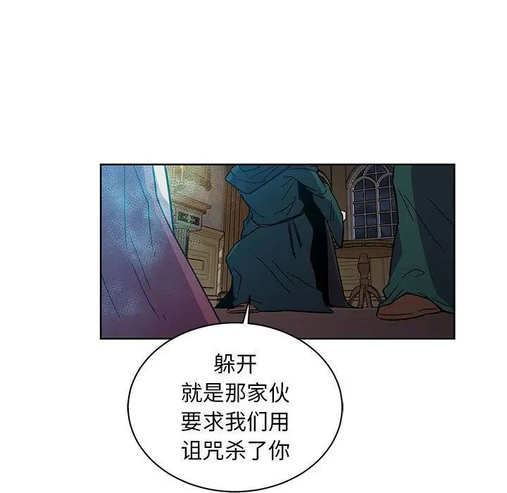 亲爱的你-Liebling!第34话