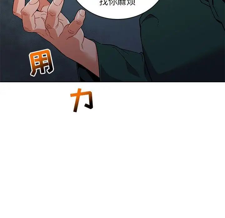 亲爱的你-Liebling!第34话