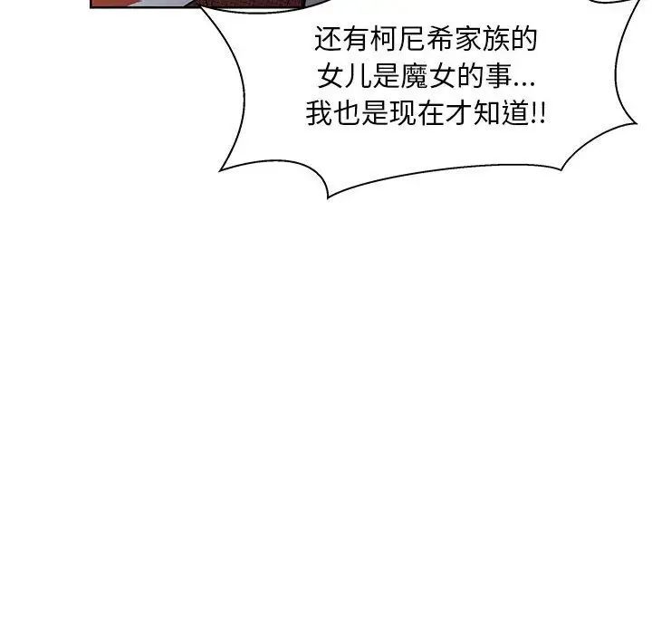 亲爱的你-Liebling!第34话