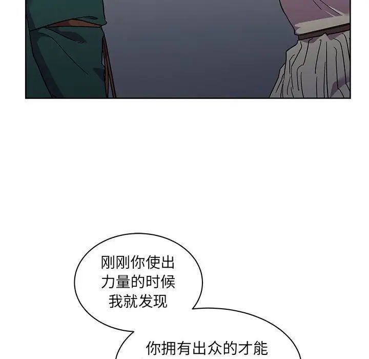 亲爱的你-Liebling!第34话