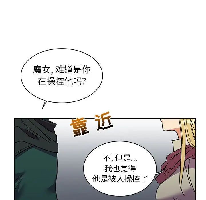 亲爱的你-Liebling!第34话