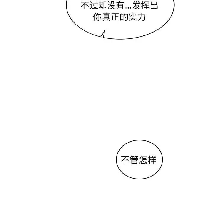 亲爱的你-Liebling！第34话