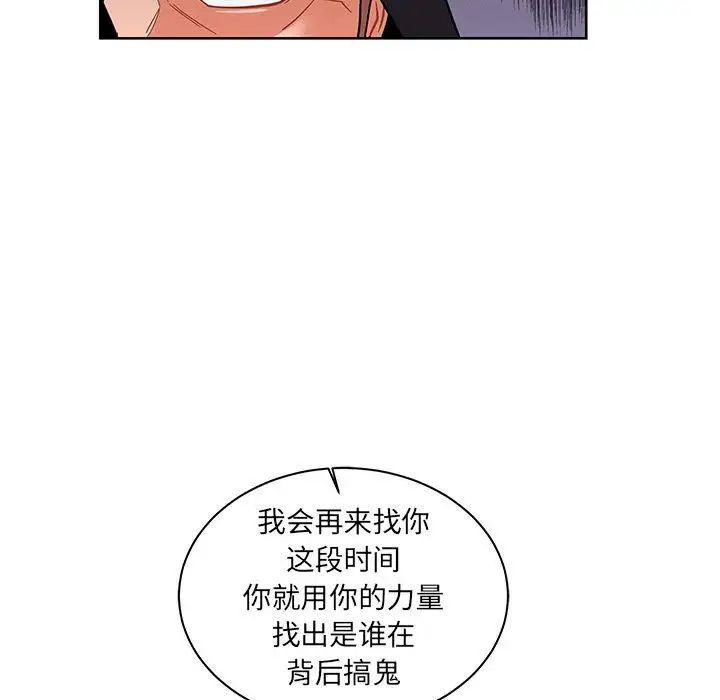 亲爱的你-Liebling!第34话