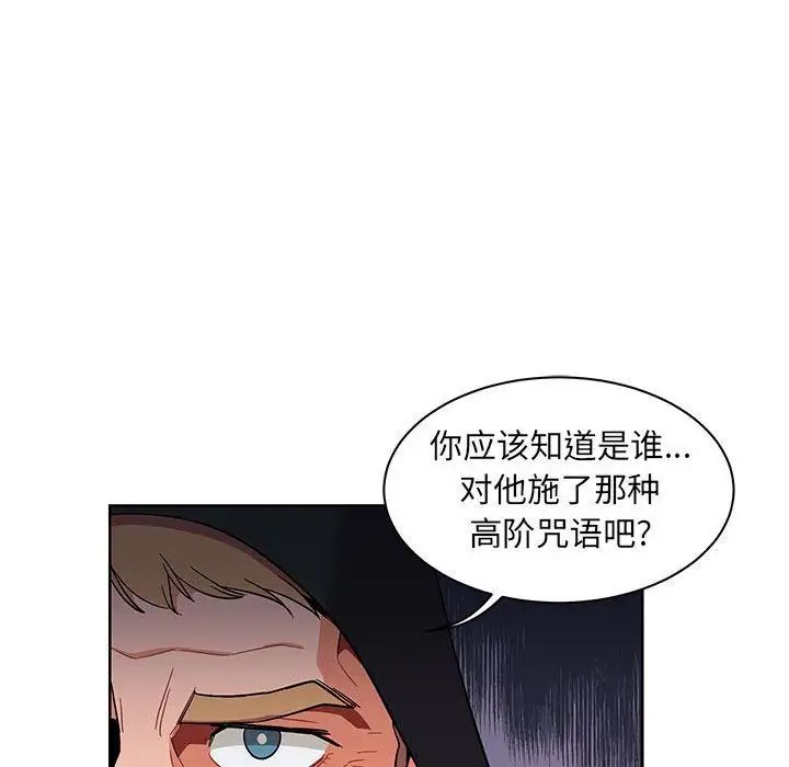 亲爱的你-Liebling!第34话