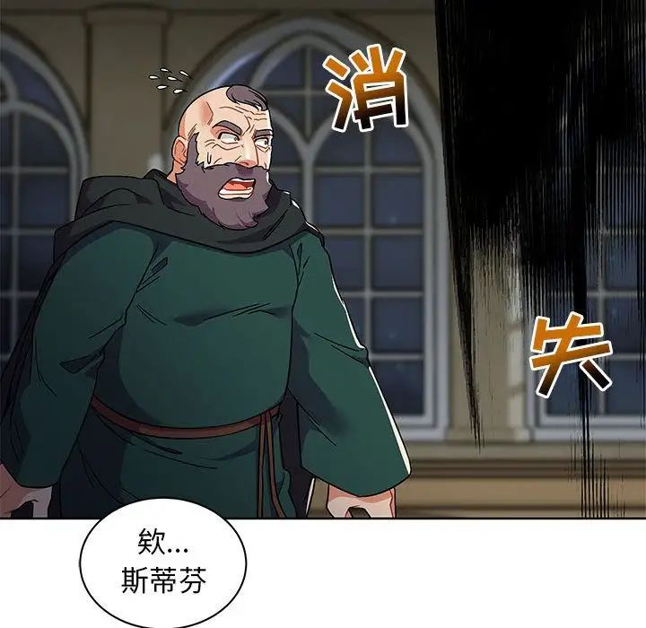 亲爱的你-Liebling！第34话