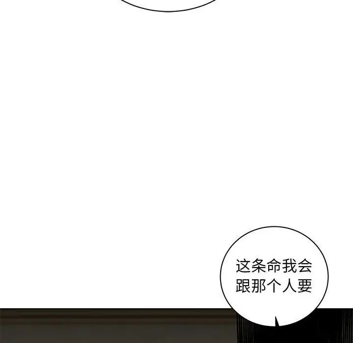 亲爱的你-Liebling!第34话