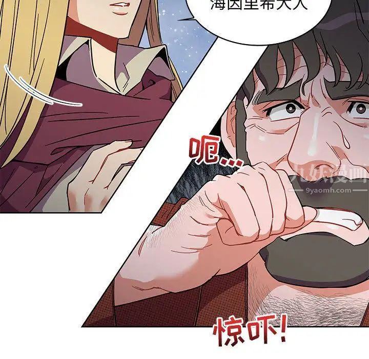 亲爱的你-Liebling!第34话