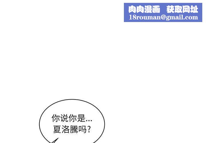 亲爱的你-Liebling！第35话