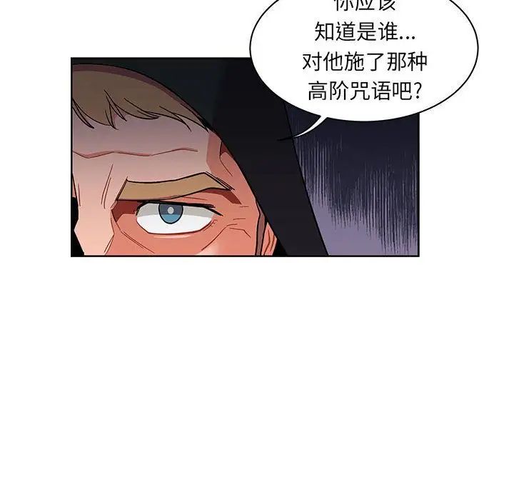 亲爱的你-Liebling！第35话