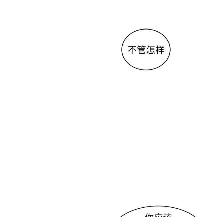 亲爱的你-Liebling！第35话