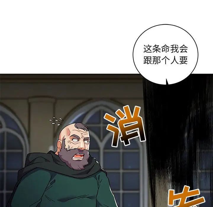 亲爱的你-Liebling!第35话