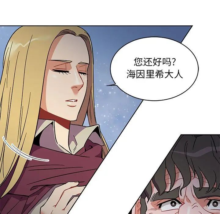 亲爱的你-Liebling!第35话