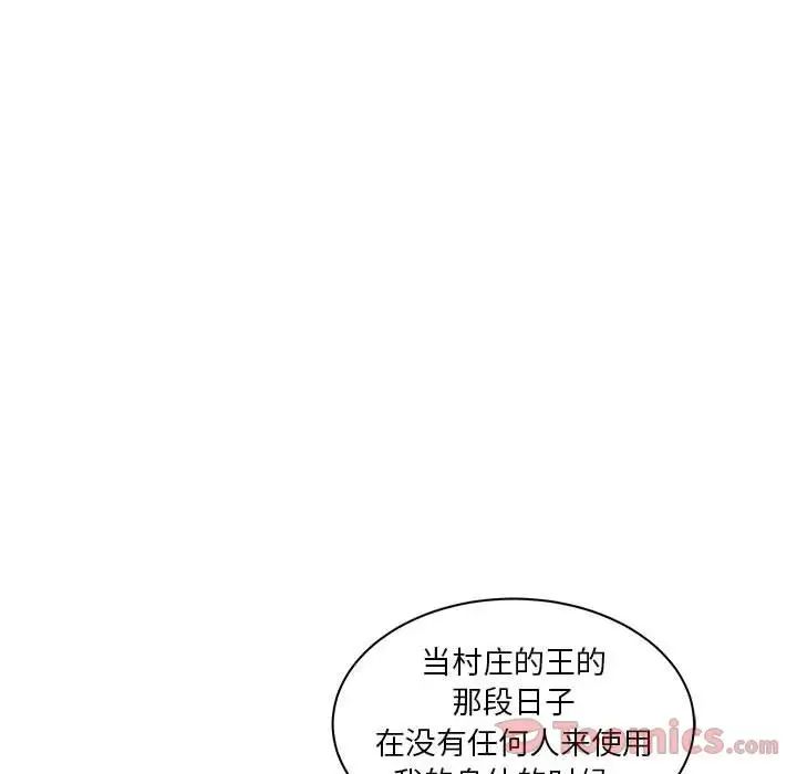 親愛的你-Liebling！第35話