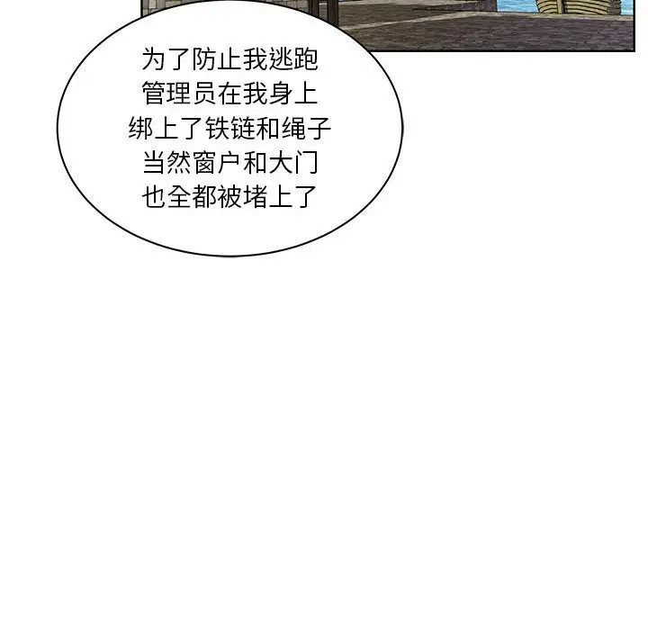 亲爱的你-Liebling！第35话