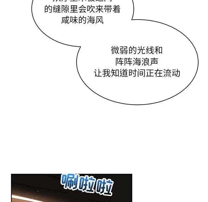 亲爱的你-Liebling！第35话