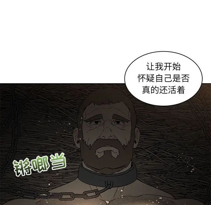 亲爱的你-Liebling！第35话