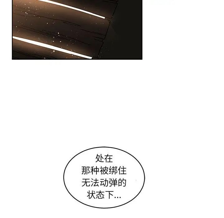 亲爱的你-Liebling!第35话