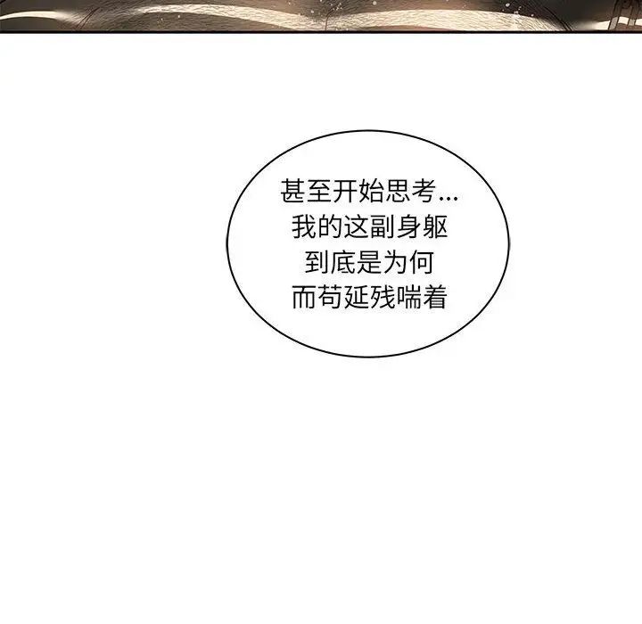 亲爱的你-Liebling！第35话