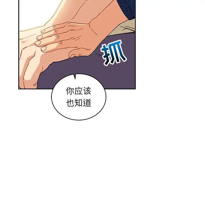 亲爱的你-Liebling!第35话