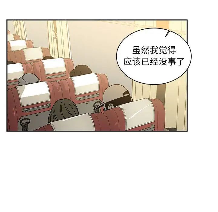 亲爱的你-Liebling!第35话