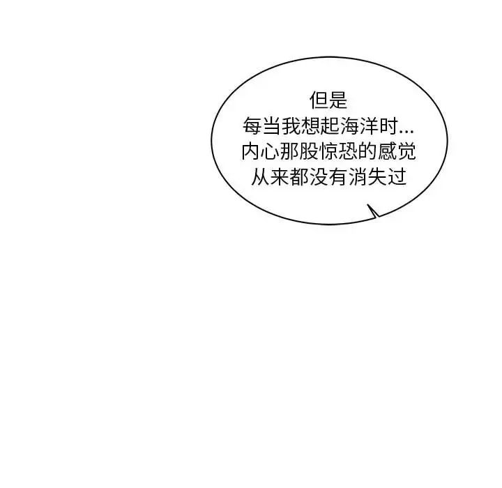 亲爱的你-Liebling!第35话