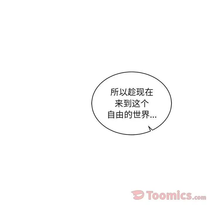 亲爱的你-Liebling！第35话