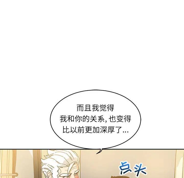 亲爱的你-Liebling!第35话