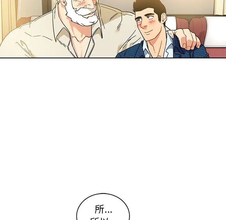 亲爱的你-Liebling!第35话