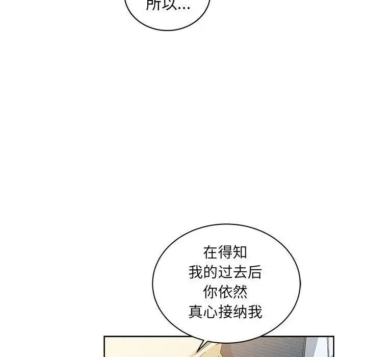 亲爱的你-Liebling!第35话