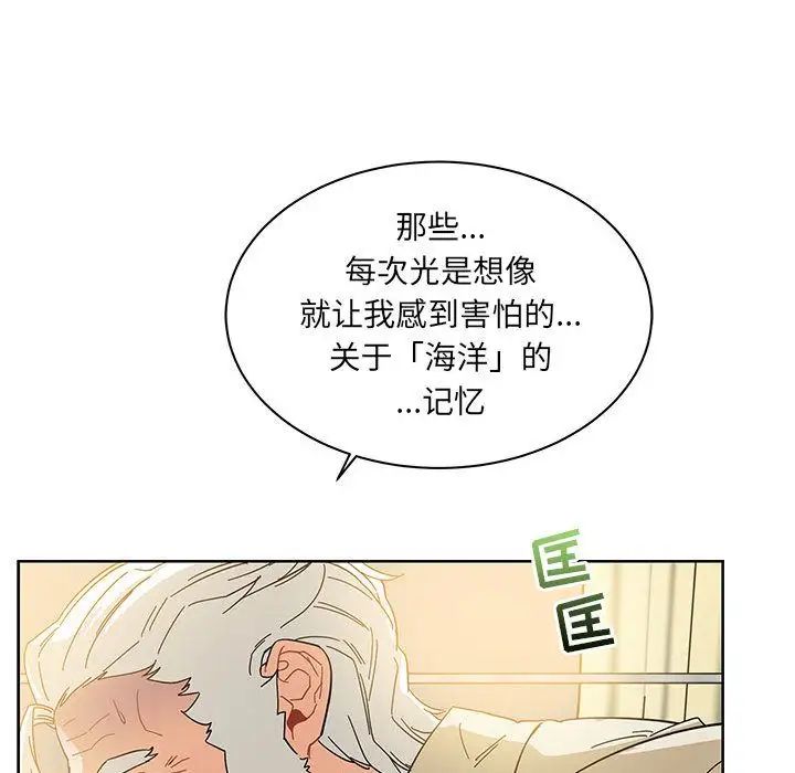 亲爱的你-Liebling！第35话