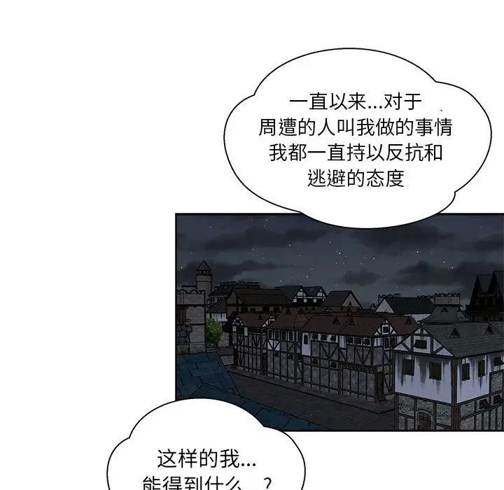 亲爱的你-Liebling!第35话