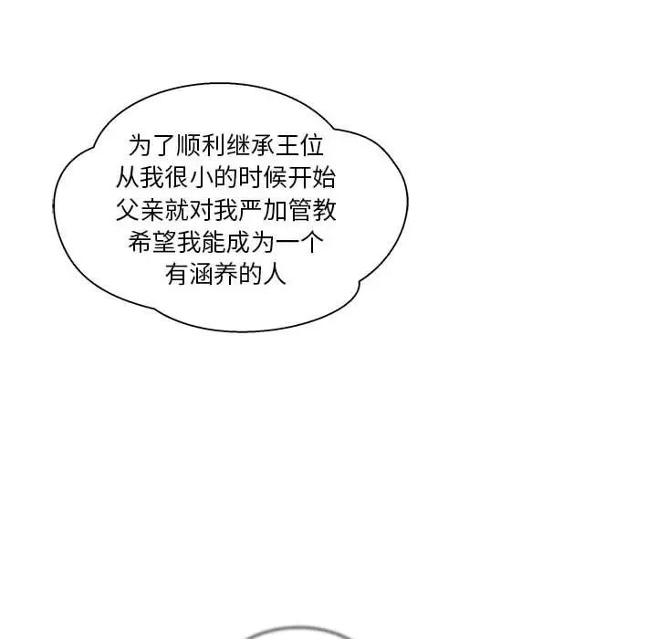 亲爱的你-Liebling！第35话